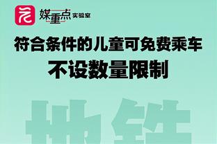 东体：斯卢茨基用得最多的一个字是“快” 路易斯即将与申花会合